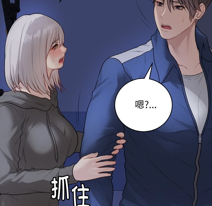 最后的冲刺 - 第23話 - page 233