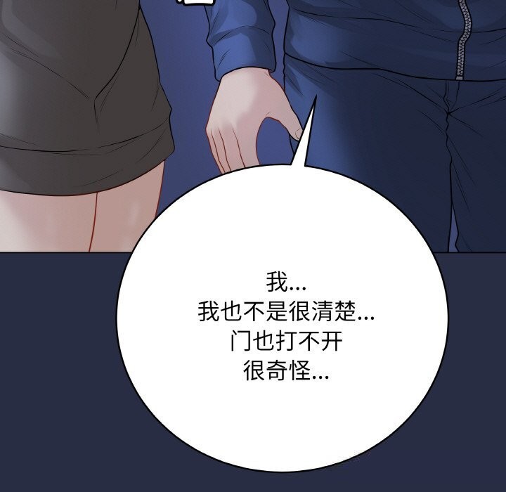 最后的冲刺 - 第23話 - page 234