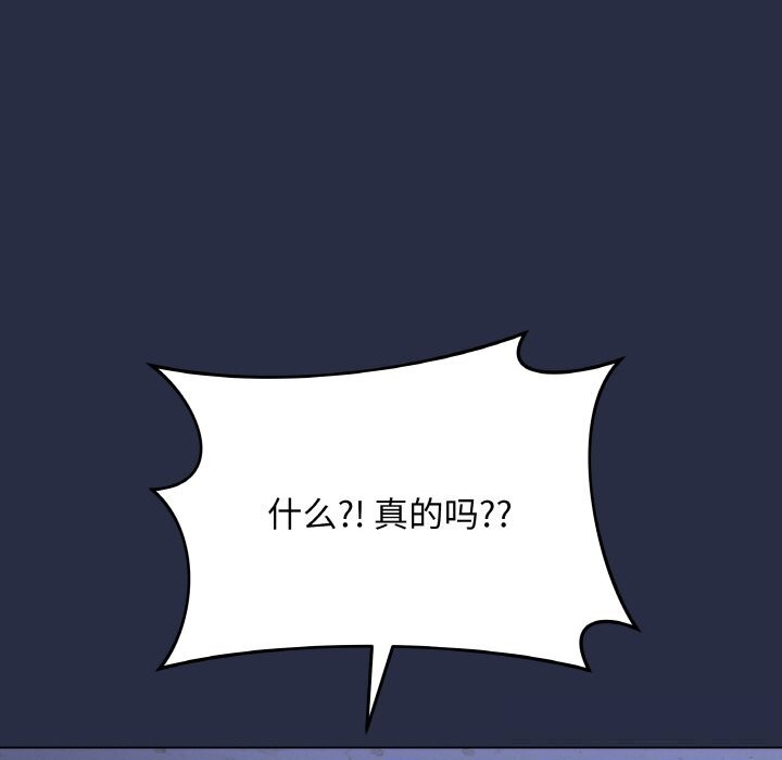 最后的冲刺 - 第23話 - page 235