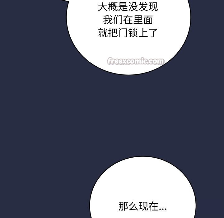 最后的冲刺 - 第23話 - page 238