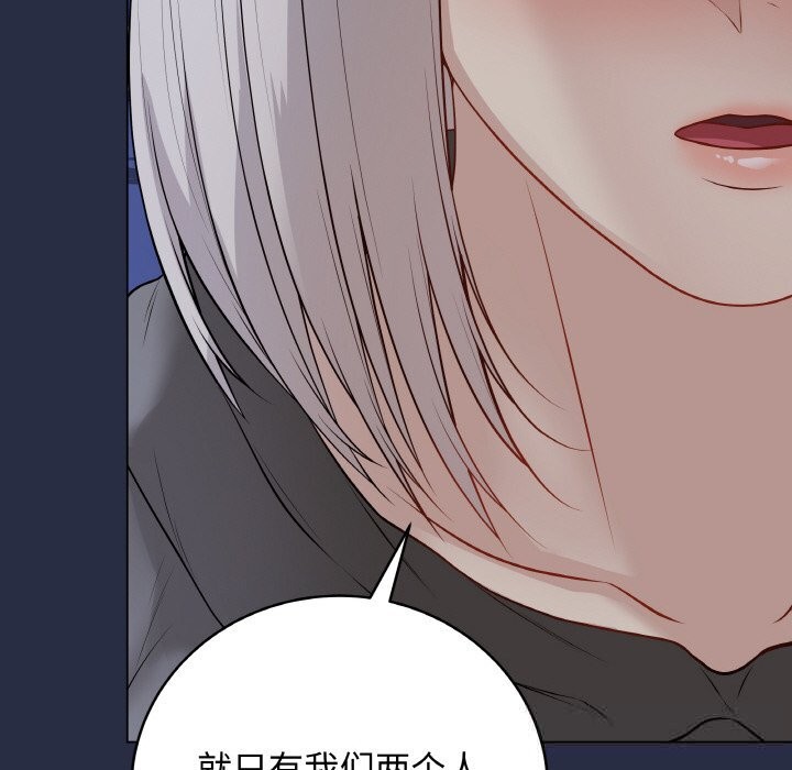 最后的冲刺 - 第23話 - page 240