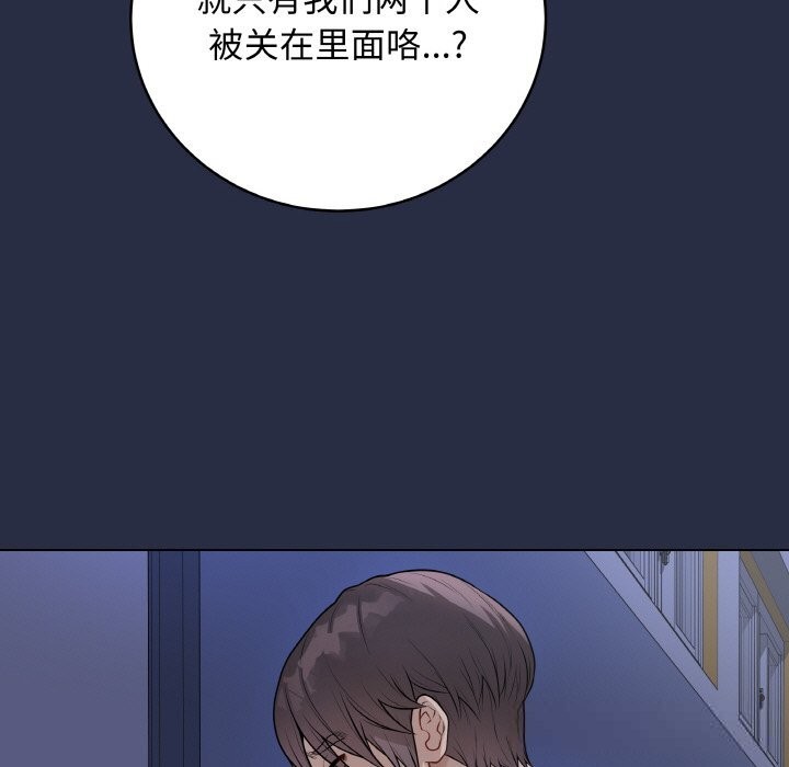最后的冲刺 - 第23話 - page 241