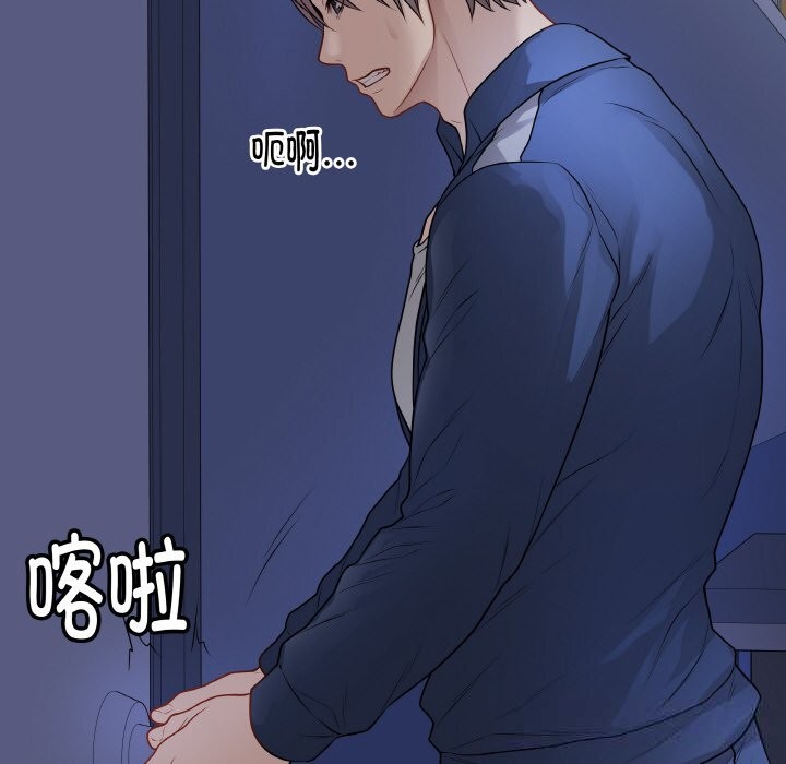 最后的冲刺 - 第23話 - page 242