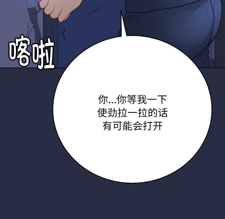 最后的冲刺 - 第23話 - page 243