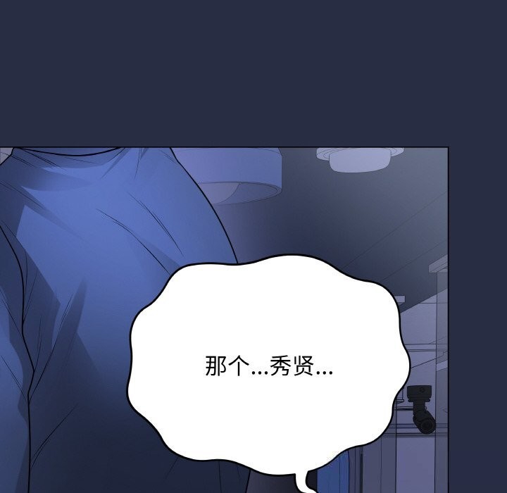 最后的冲刺 - 第23話 - page 244