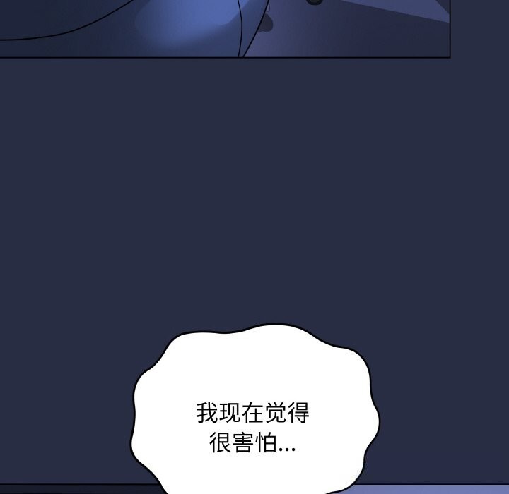 最后的冲刺 - 第23話 - page 246