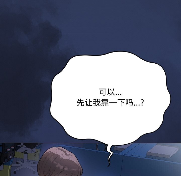 最后的冲刺 - 第23話 - page 249
