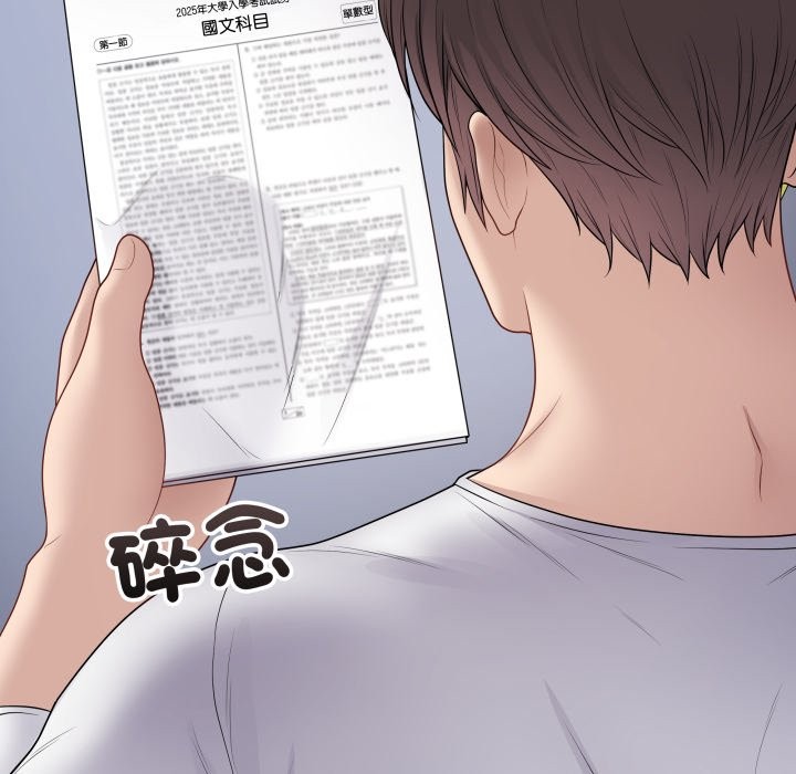 最后的冲刺 - 第47話 - page 6