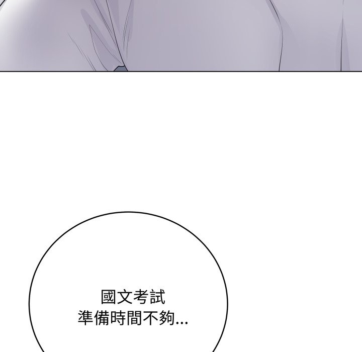 最后的冲刺 - 第47話 - page 7