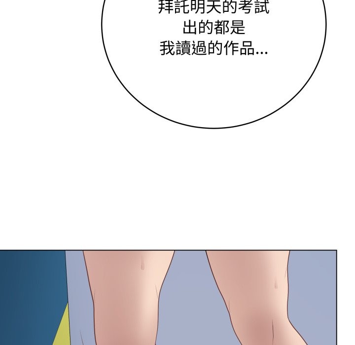 最后的冲刺 - 第47話 - page 10