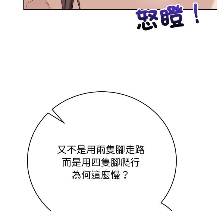 最后的冲刺 - 第47話 - page 13