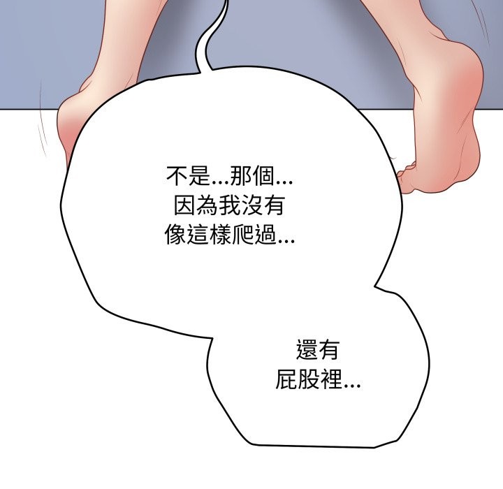 最后的冲刺 - 第47話 - page 16