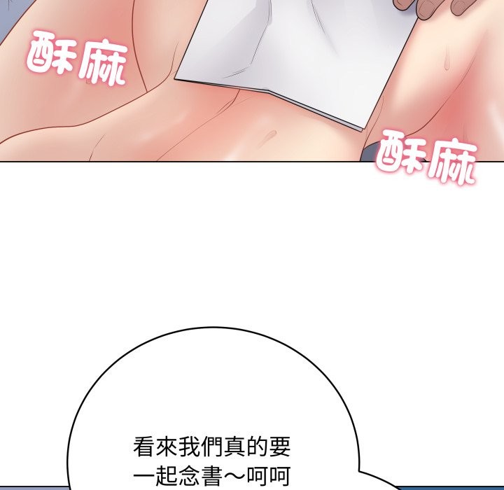 最后的冲刺 - 第47話 - page 29