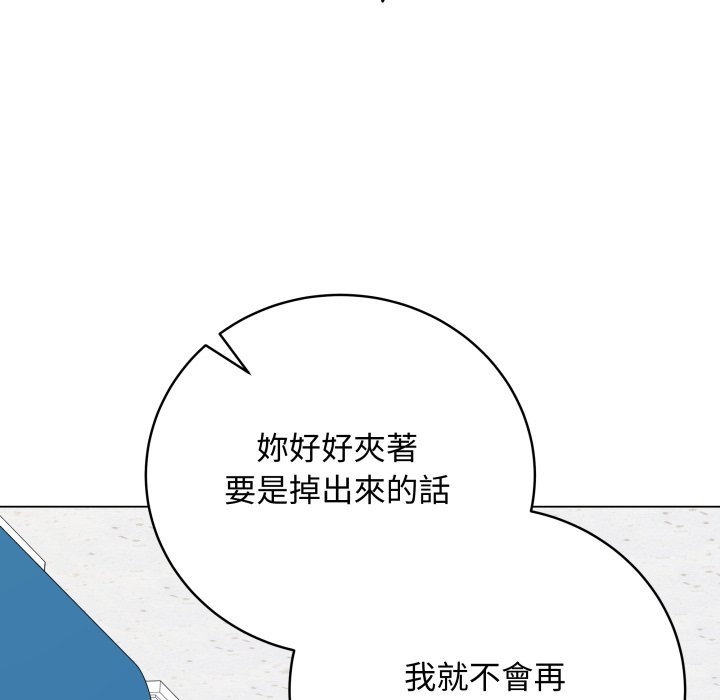 最后的冲刺 - 第47話 - page 34