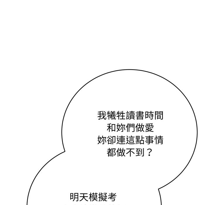 最后的冲刺 - 第47話 - page 39