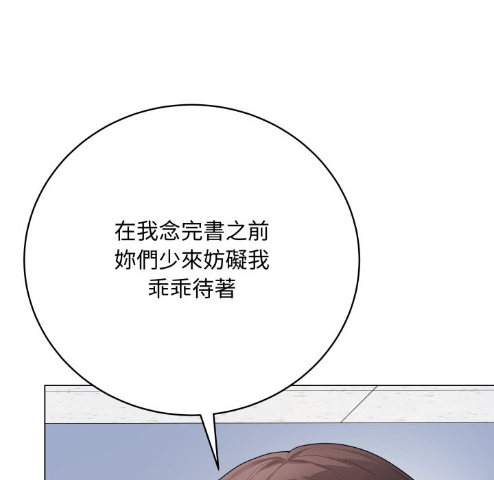 最后的冲刺 - 第47話 - page 45