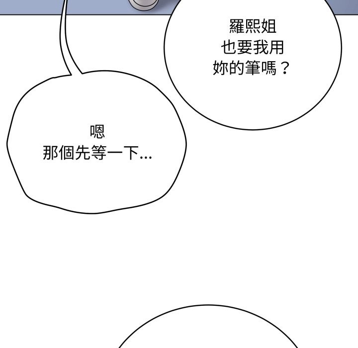 最后的冲刺 - 第47話 - page 50