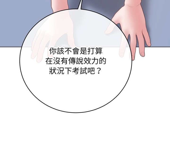 最后的冲刺 - 第47話 - page 53