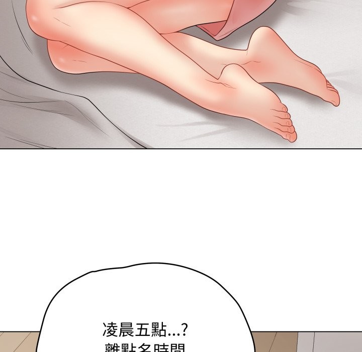 最后的冲刺 - 第47話 - page 73