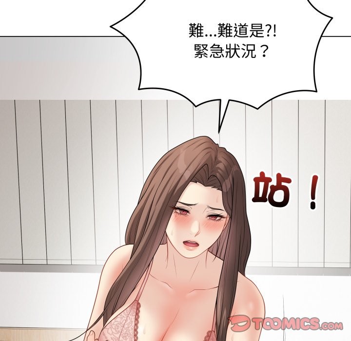 最后的冲刺 - 第47話 - page 76