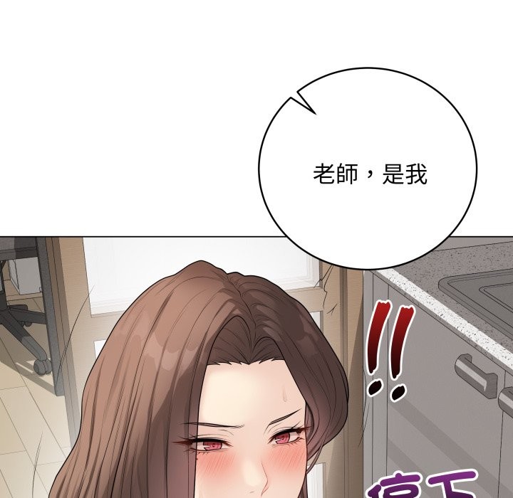 最后的冲刺 - 第47話 - page 79