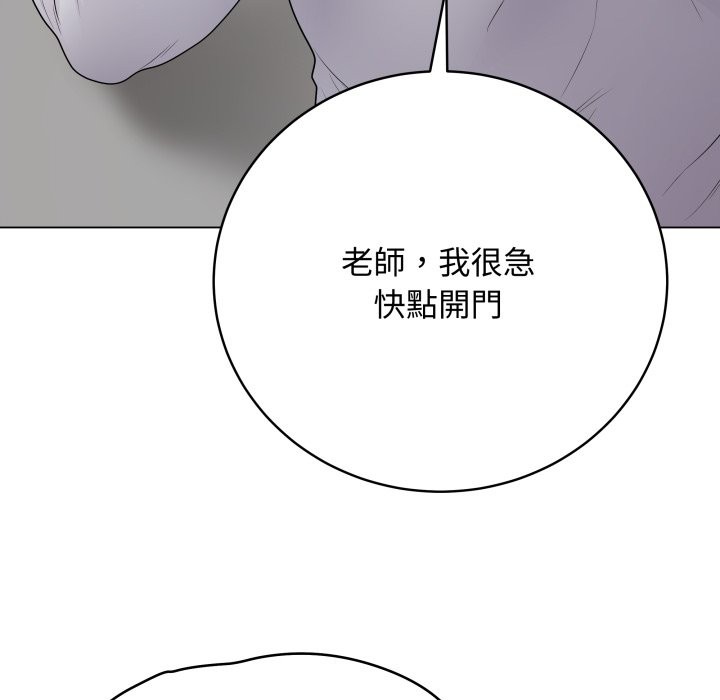 最后的冲刺 - 第47話 - page 83