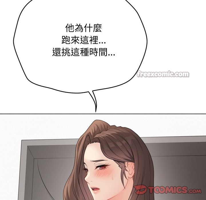 最后的冲刺 - 第47話 - page 84