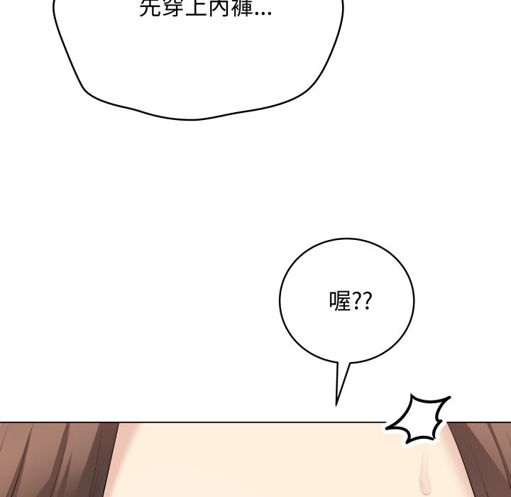 最后的冲刺 - 第47話 - page 89