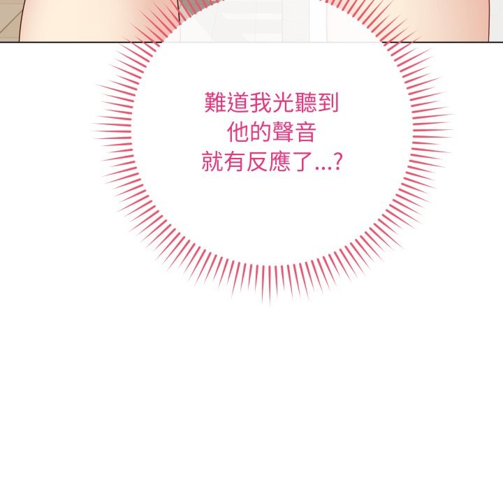 最后的冲刺 - 第47話 - page 93