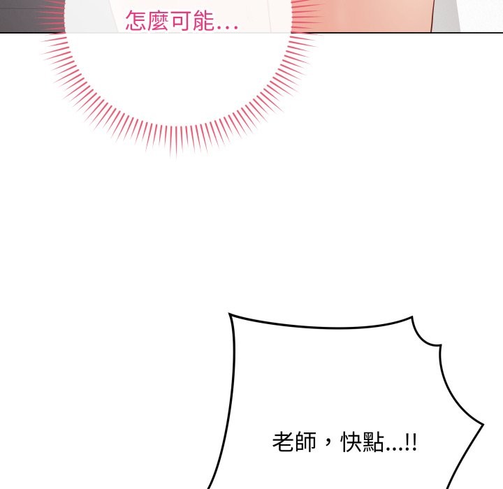 最后的冲刺 - 第47話 - page 96