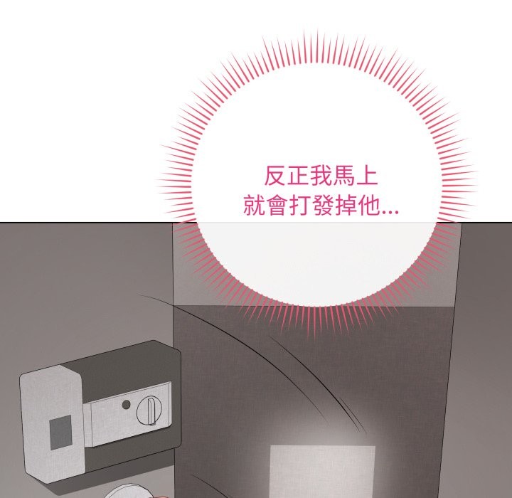 最后的冲刺 - 第47話 - page 99
