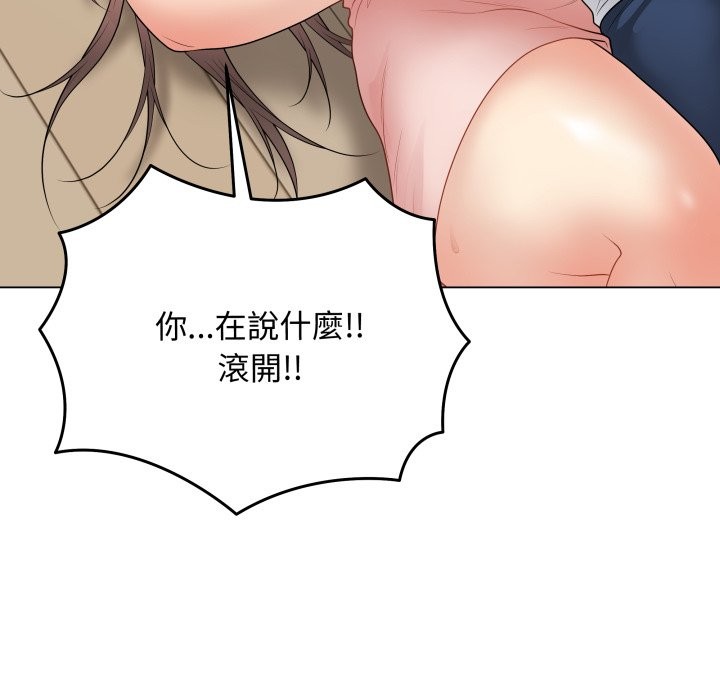 最后的冲刺 - 第47話 - page 120