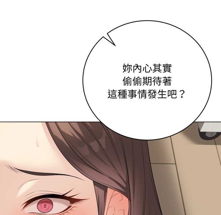 最后的冲刺 - 第47話 - page 121