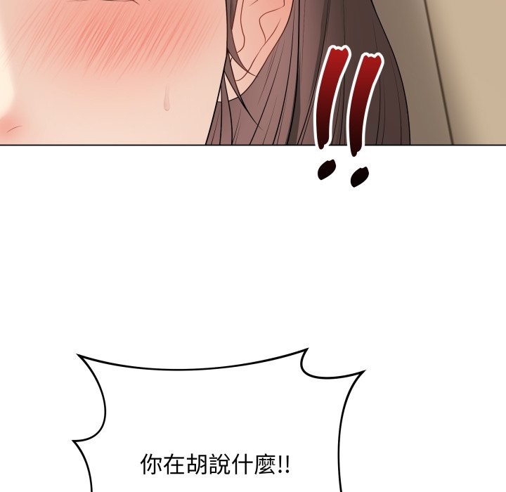 最后的冲刺 - 第47話 - page 122