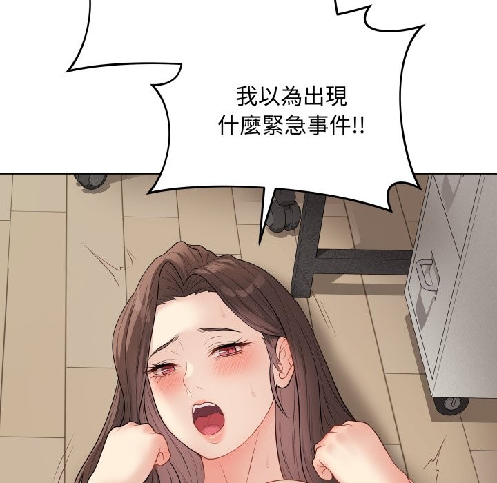 最后的冲刺 - 第47話 - page 123