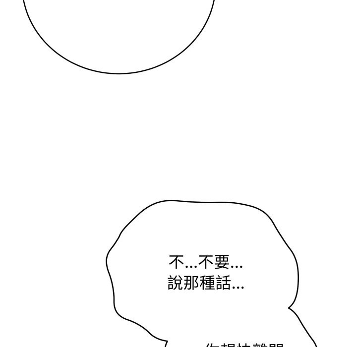 最后的冲刺 - 第47話 - page 133
