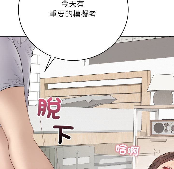 最后的冲刺 - 第47話 - page 137