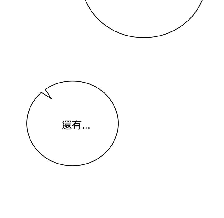 最后的冲刺 - 第47話 - page 142