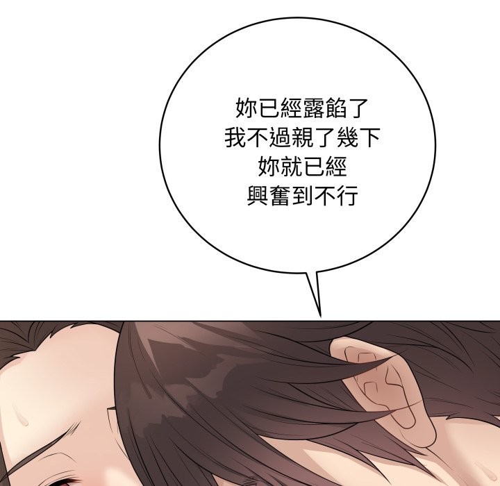 最后的冲刺 - 第47話 - page 143
