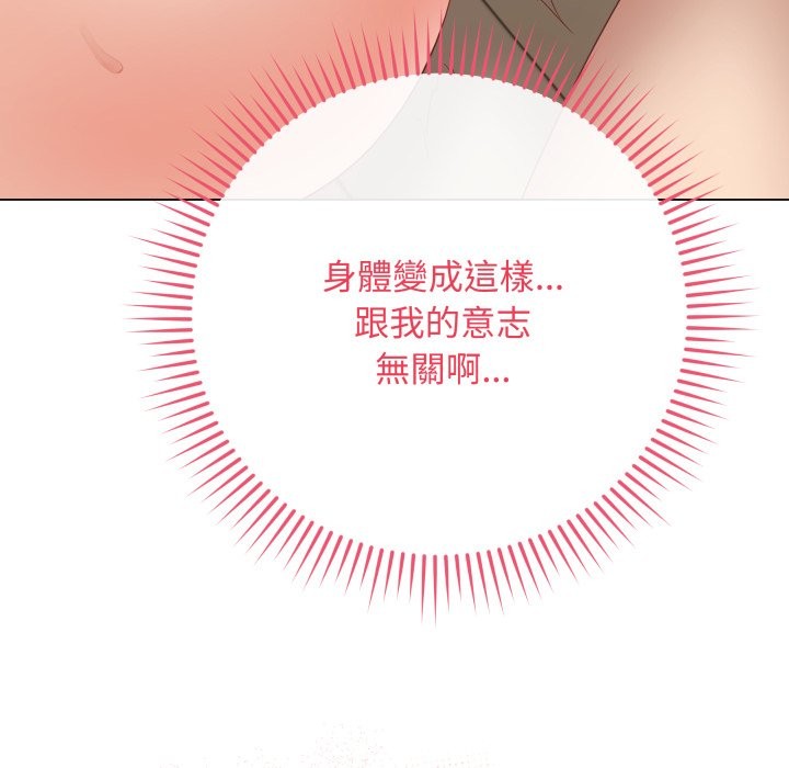 最后的冲刺 - 第47話 - page 147