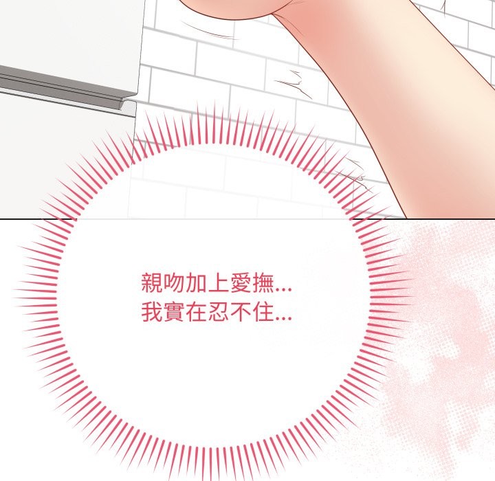 最后的冲刺 - 第47話 - page 149