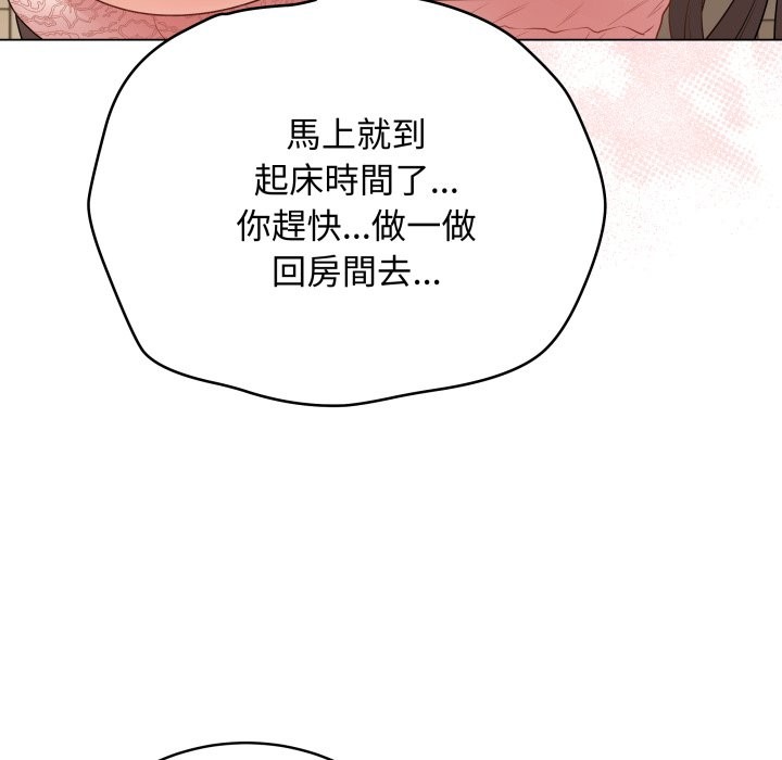 最后的冲刺 - 第47話 - page 153
