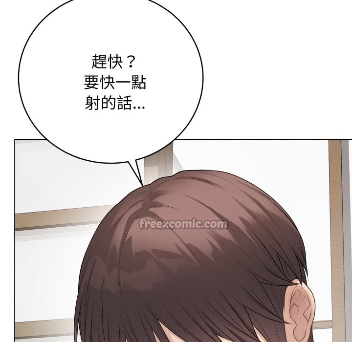最后的冲刺 - 第47話 - page 154