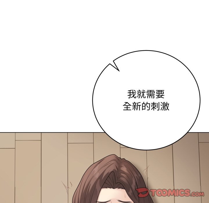 最后的冲刺 - 第47話 - page 156