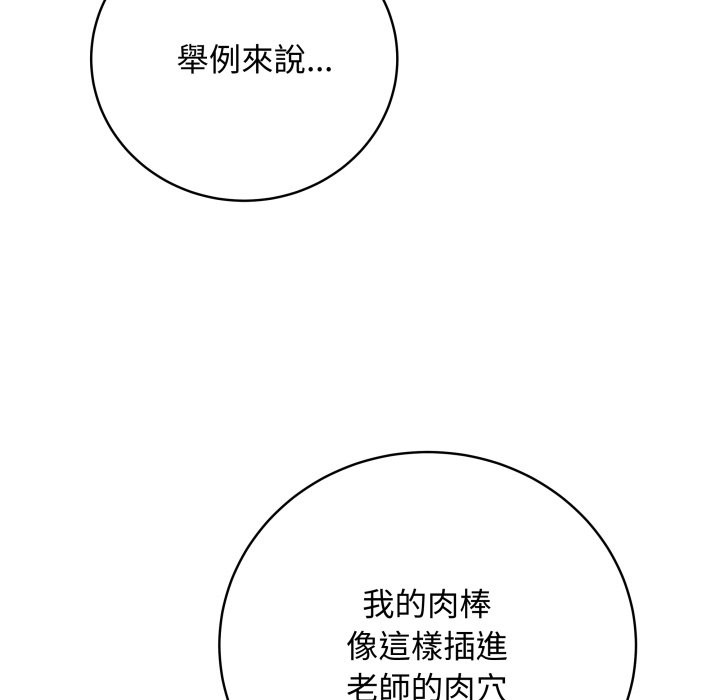 最后的冲刺 - 第47話 - page 159