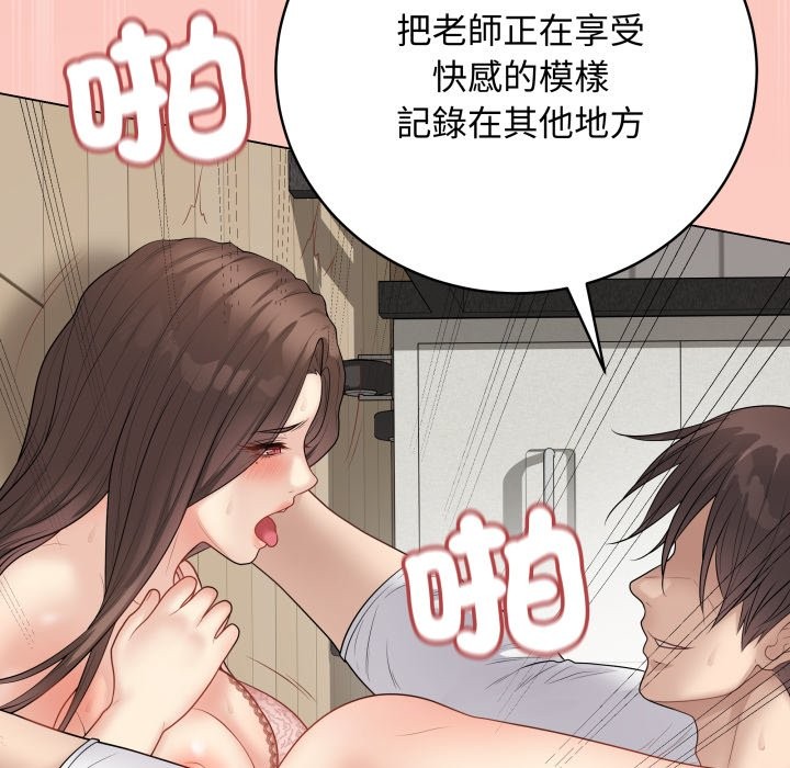 最后的冲刺 - 第47話 - page 167