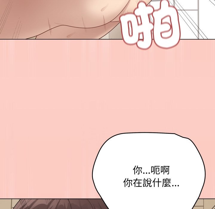 最后的冲刺 - 第47話 - page 169