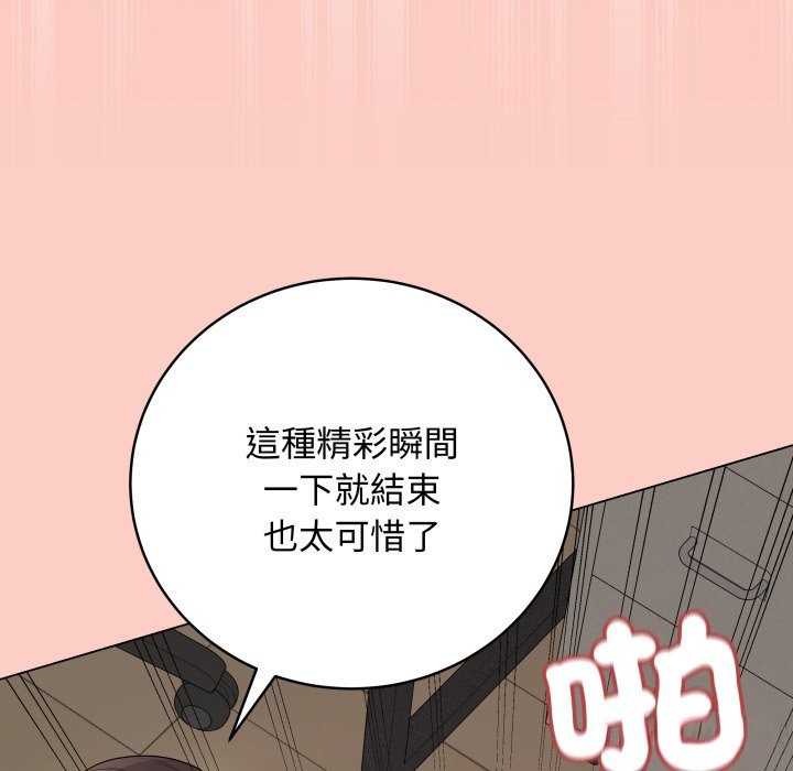最后的冲刺 - 第47話 - page 173