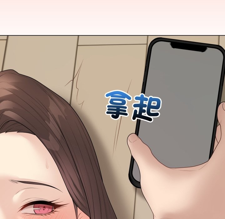 最后的冲刺 - 第47話 - page 176