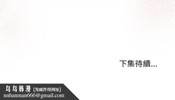 最后的冲刺 - 第47話 - page 181